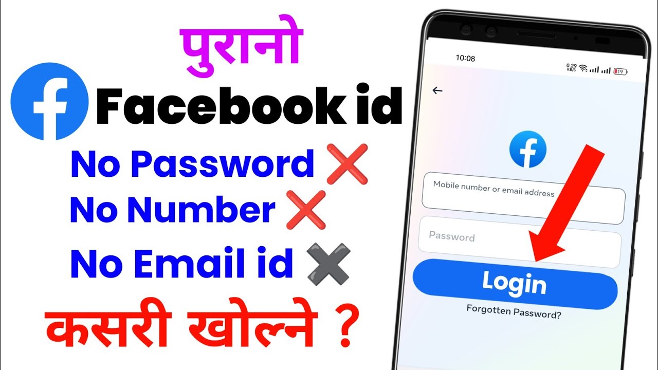 Purano facebook id kasari login garne | पुरानो फेसबुक कसरी खोल्ने | Purano facebook id kasari kholne