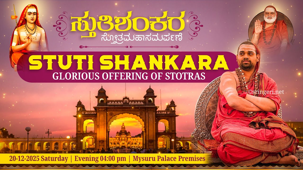 STUTI SHANKARA - A Glorious Offering of Stotras at Mysore Palace | Sringeri Jagadguru Shankaracharya