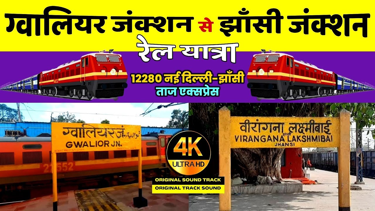 Gwalior Junction to Virangana Lakshmibai Jhansi Train Journey | 12280 Taj Express