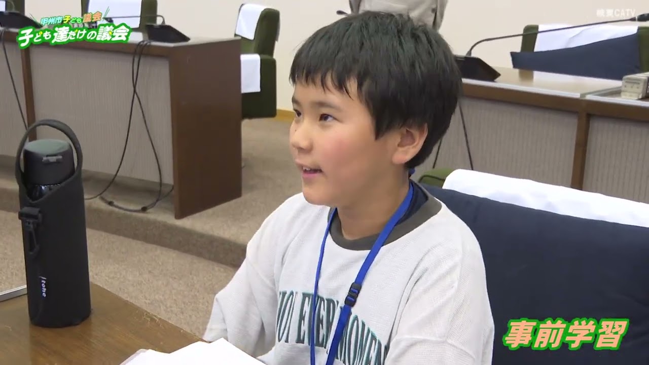 子ども議会B