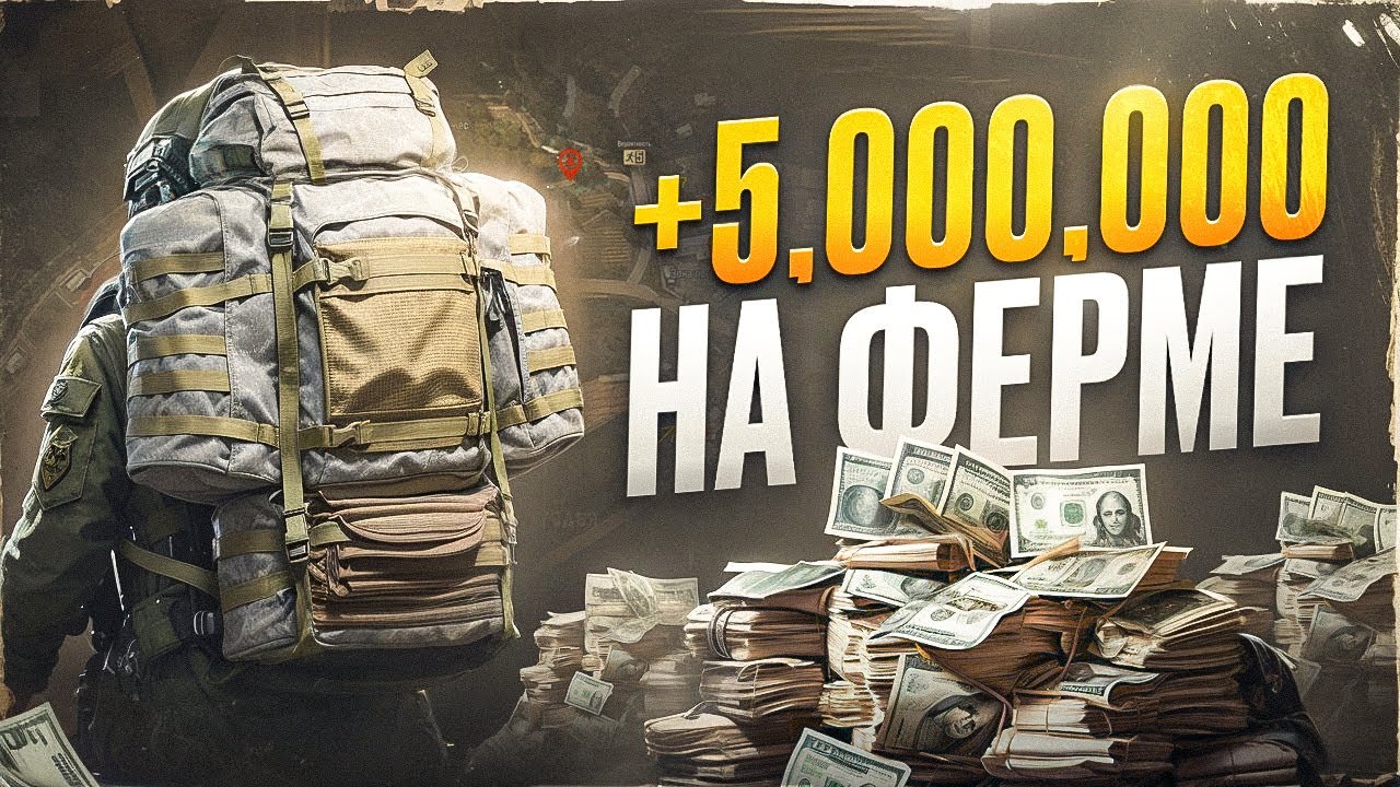 самый детальный ГАЙД НА ФАРМ ФЕРМЫ | Arena Breakout Infinite