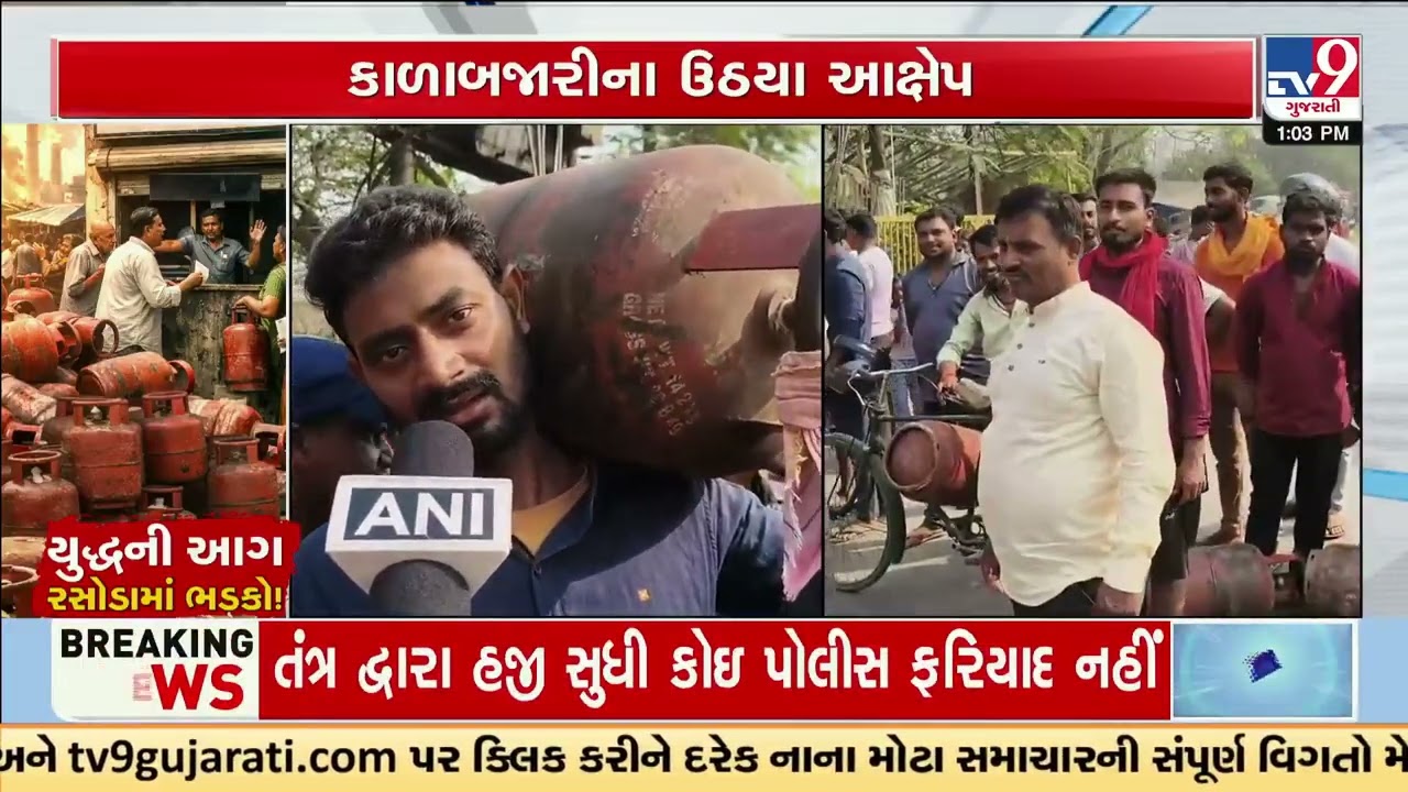 Gas Cylinder Black Market Allegations Surface Amid Supply Crisis in India | TV9Gujarati