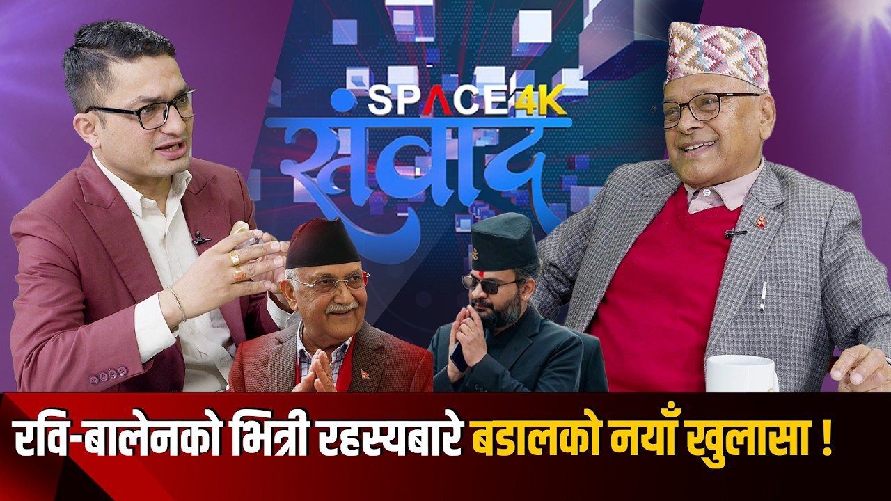 झापा ५ : बडालले दिए बालेनलाई चुनौति, ओली शानदार मत पाउने, एमाले पहिलो पार्टी ! Keshab Badal