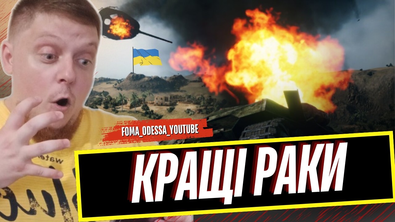 3 ТТ на базі World of Tanks Донат працює нормально