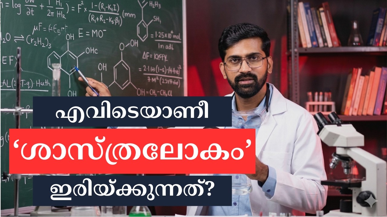 Как открыть для себя науку? Как стать учёным?