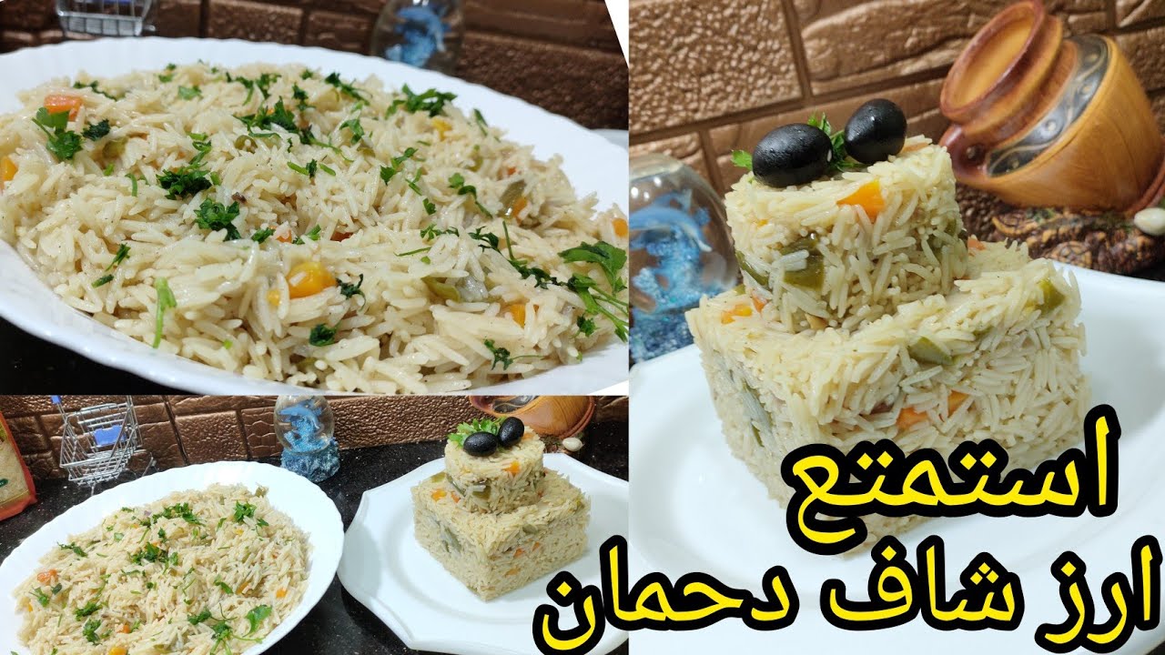 ارز شاف دحمان معشوق جماهير وصفة مطاعم بكل اسرار نجاح