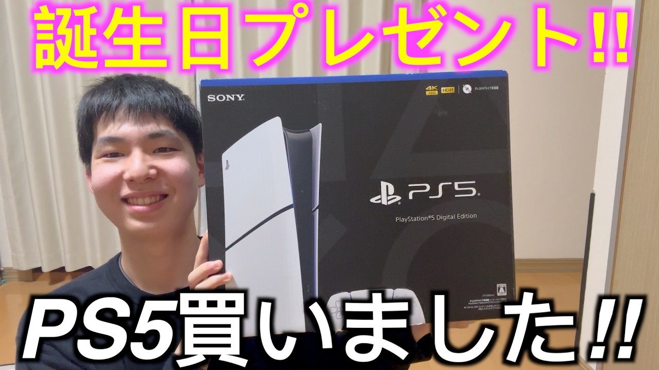 PS5買いました!!(開封動画)(グランツーリスモー7)(誕生日プレゼント)