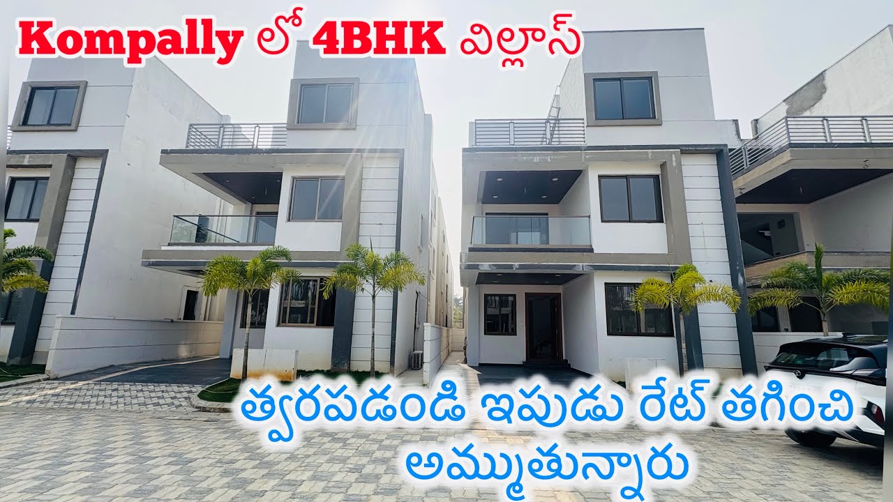 Low Budget 4BHK Villas For Sale At Kompally Suchitra | Brand New Villas For Sale Hyderabad 