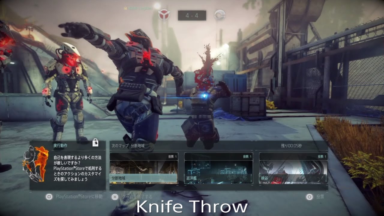 Killzone Shadow Fall 処刑アクション全32種類 (All Executions)
