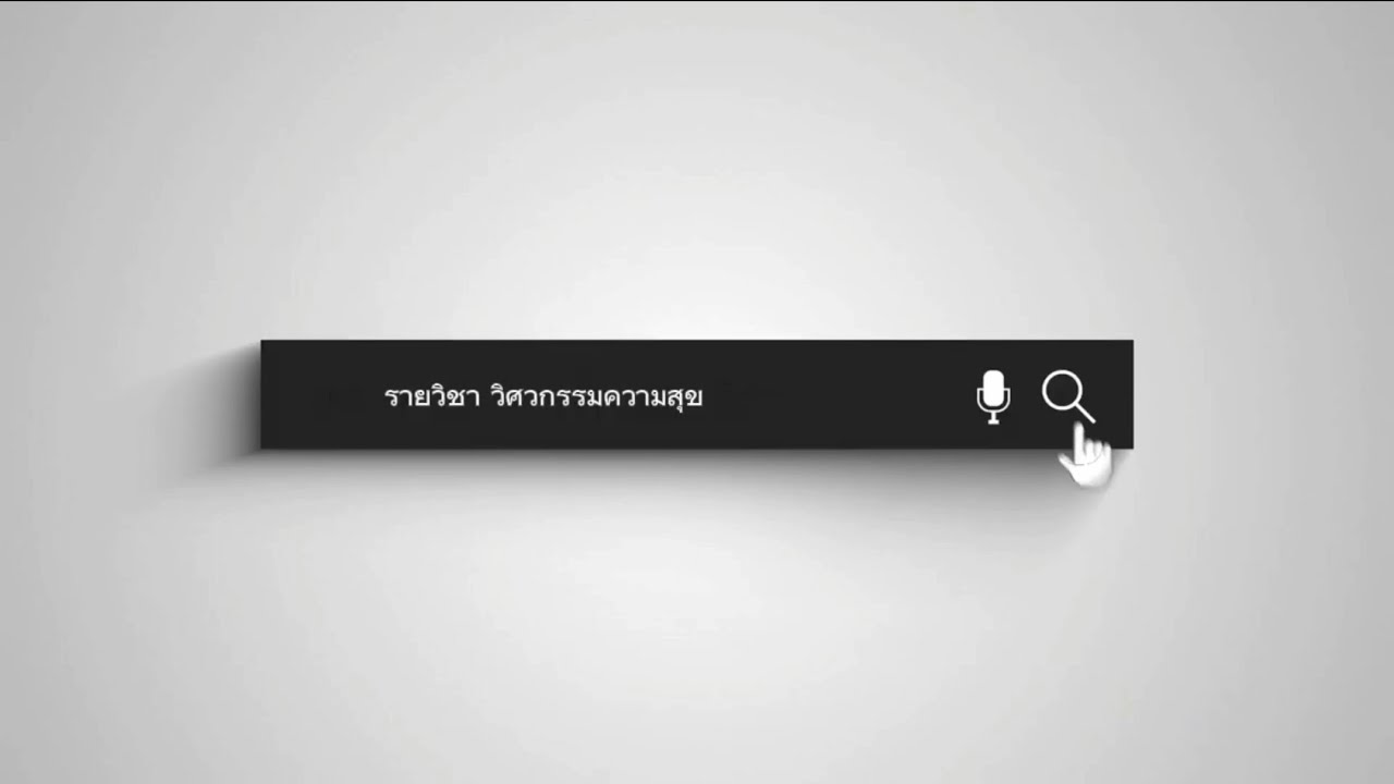 การบริหารสมองเป็นสองเท่า #งาน