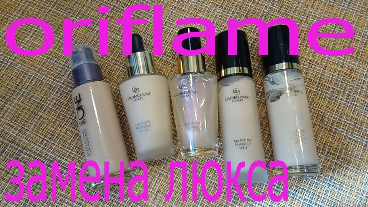 💣КРУТЫЕ ТОНАЛЬНИКИ💥 ORIFLAME /GG/THE ONE/часть 1