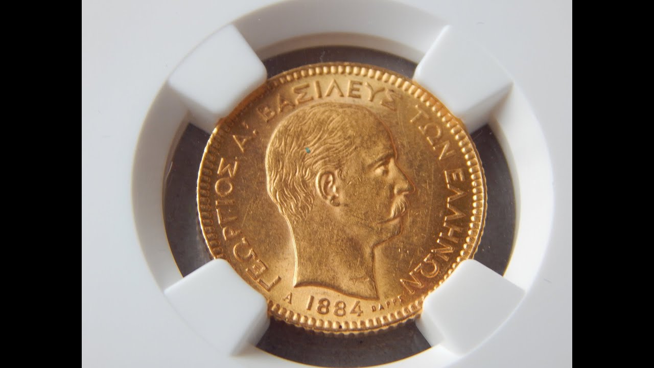 Η ελληνικη λιρα 20 δρχ 1884 !! The greek gold sovereign 20 dr. 1884 - English subtitles
