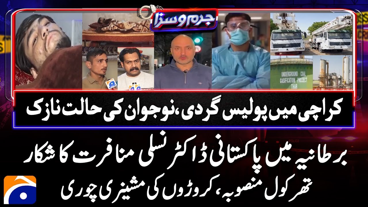 Police Brutality in Karachi - Dr. Asif Munaf accused of Racist Posts - Jurm O Saza​​ |@geonews