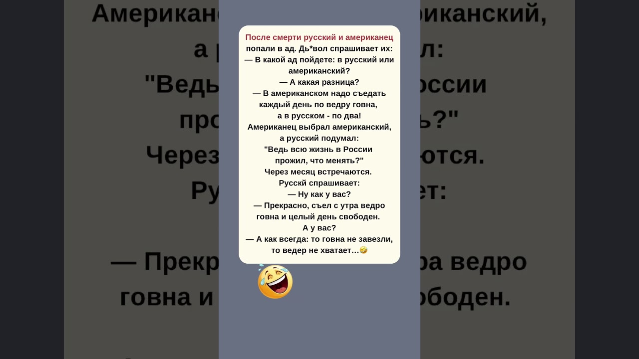 😂😂😂 #свежиеанекдоты #шуточное