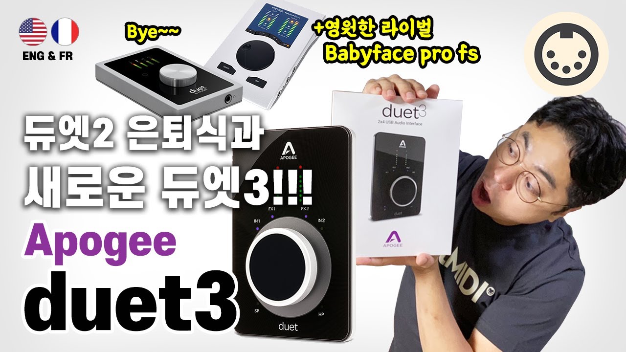 Apogee Duet 3를 손에 넣었다!! 전작품 듀엣 2 그리고 Babyface Pro FS와 shootout 및 리뷰! 막강한 오디오 인터페이스! (Eng & Fr sub)