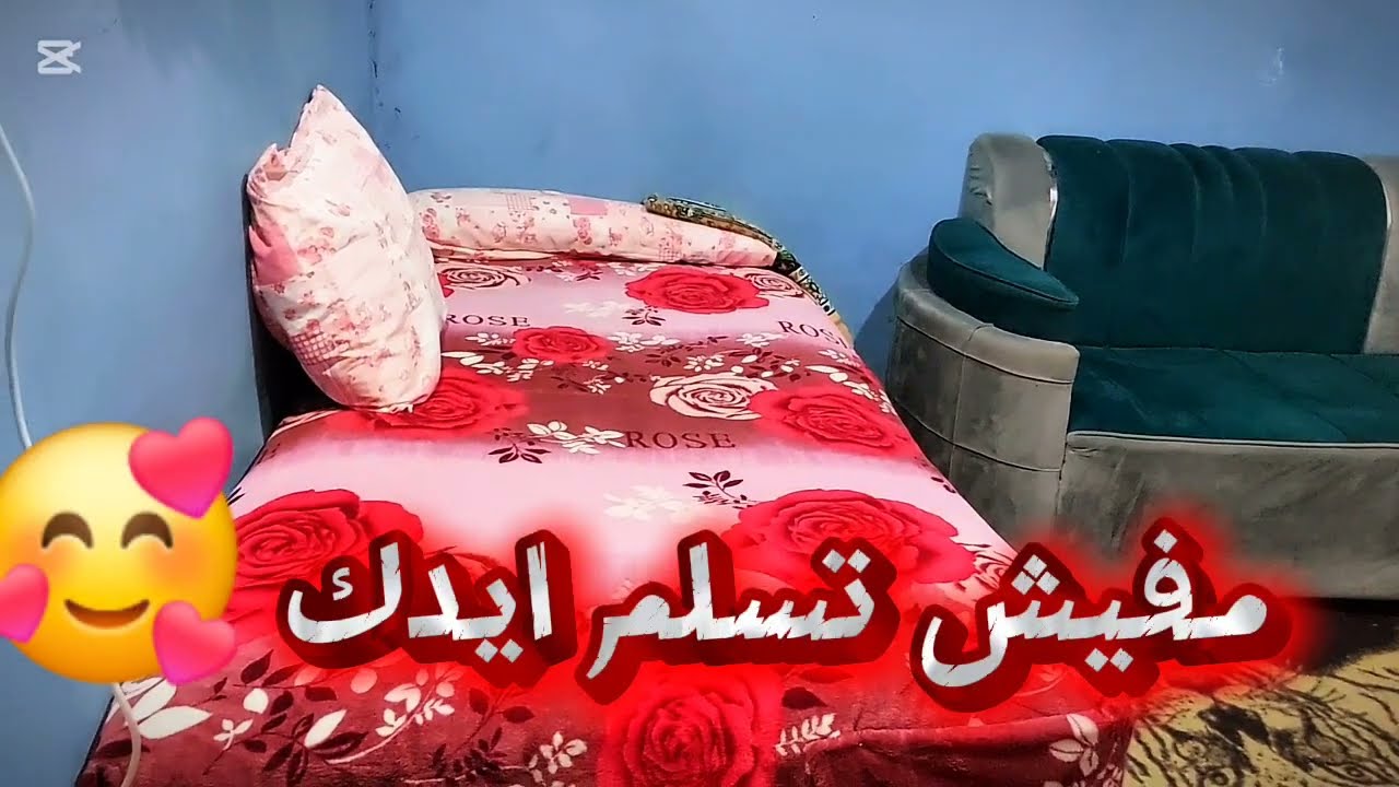 روتين جامد👌 في غرفه محمد كانت بايظه🥺 خالص 😭