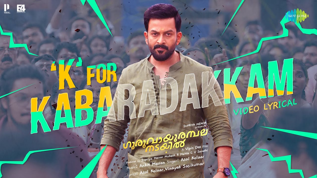 K For Kabaradakkam - Video Lyrical | Guruvayoorambala Nadayil | Prithviraj | Basil | Asal Kolaar