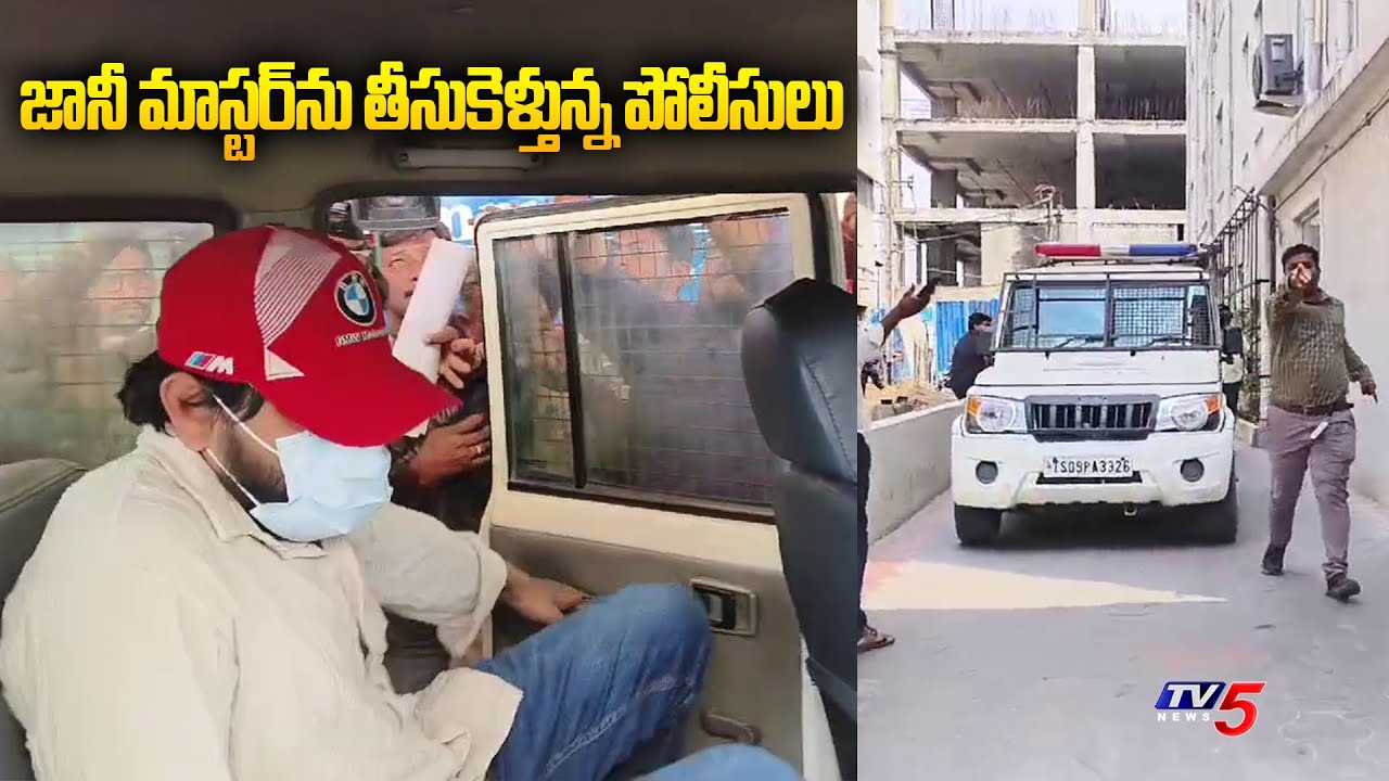 Jani Master in Police Vehicle Visuals | Johnny Master Arrest  | TV5 Entertainment