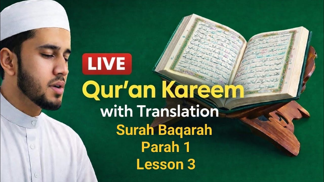#LIVE Qur’an Kareem Class with Tarjuma | قرآن کریم ترجمہ کے ساتھ | Easy Learning