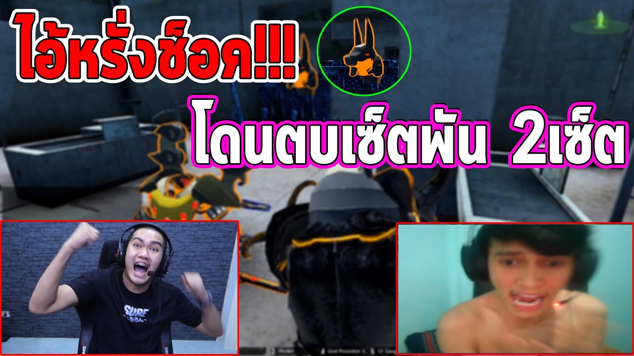 WarZ ล่าหรั่งตอนสตรีม Set พัน ตก | หัวร้อนพังคอม !!