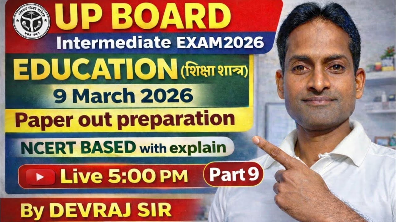 Education Raj EDUCATIONशिक्षाशास्त्रUPBoard intermediate examination9March2026Paper leak preparation