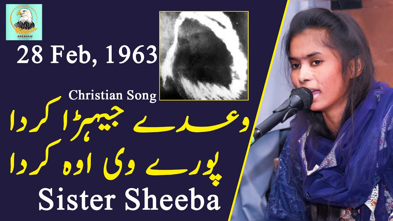 Waaday Jehra Krda | Sister Sheeba | Christian Song | Abraham Television
