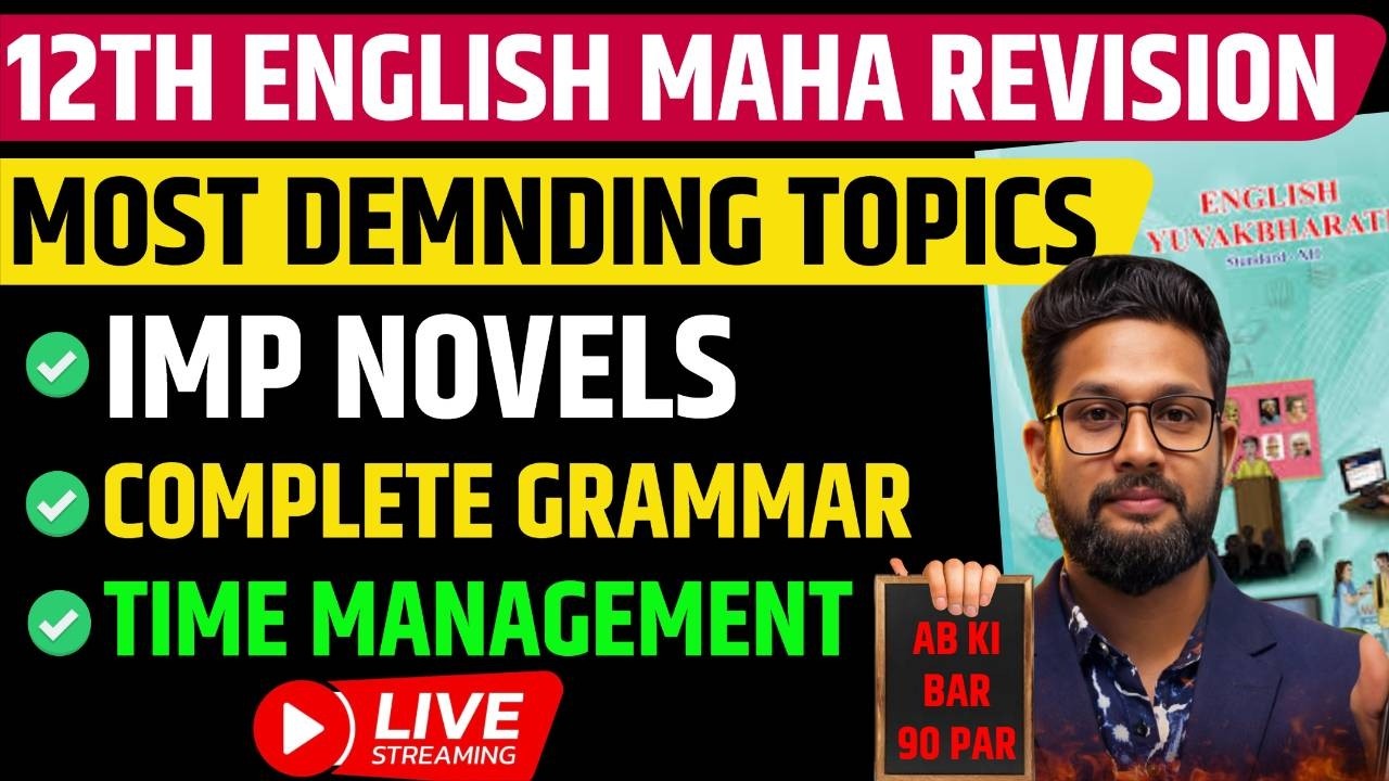 LIVE🔴12TH ENGLISH MAHA REVISION |TOPIC- IMP NOVELS | COMPLETE GRAMMAR | TIME MANAGEMENT | JR COLLEGE