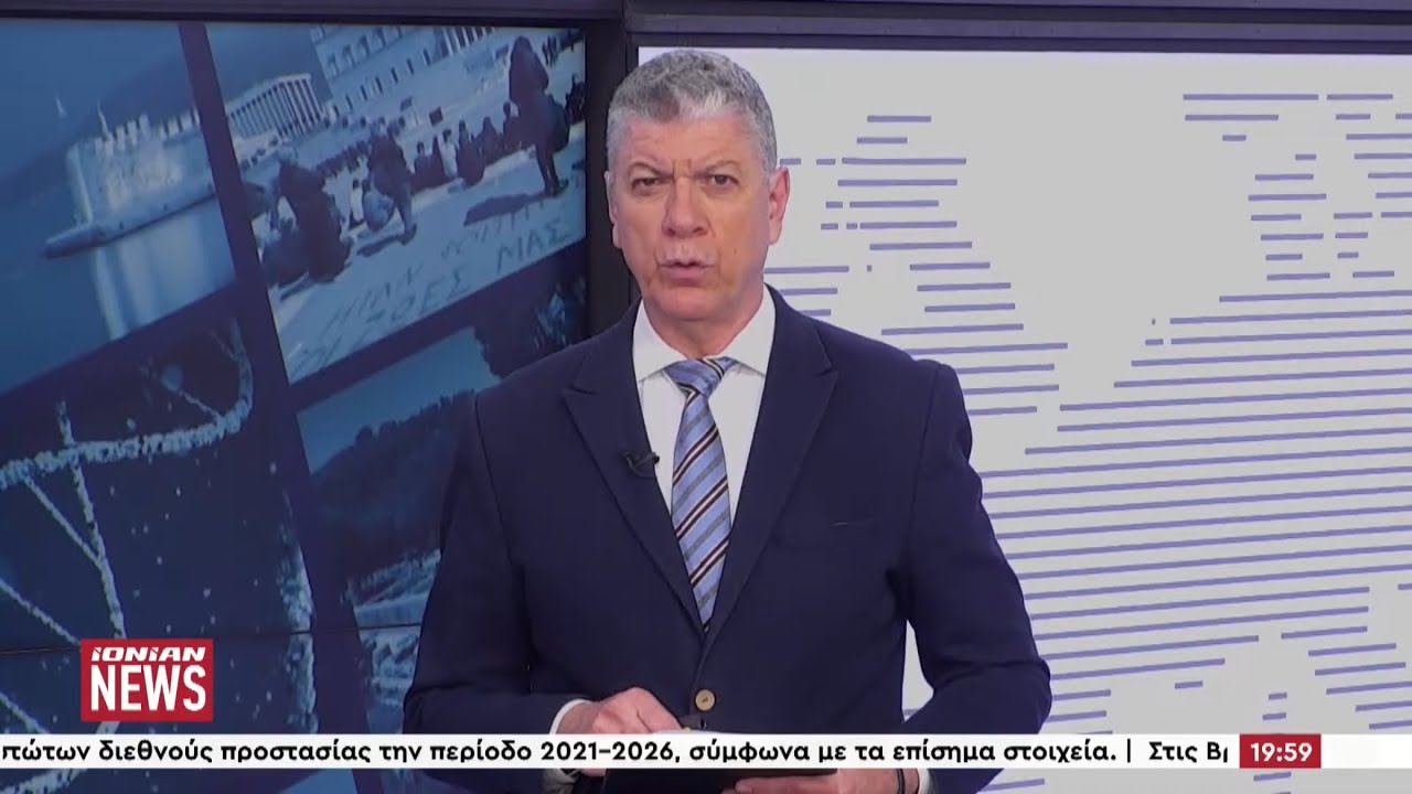 Δελτίο Ειδήσεων | 16.02.2026