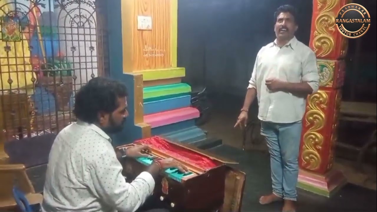 ప్రాక్టీస్ లో//నరసింహ నాయుడు//హోర్మోనియం:పాలెం కృష్ణ//@RANGASTALAM123
