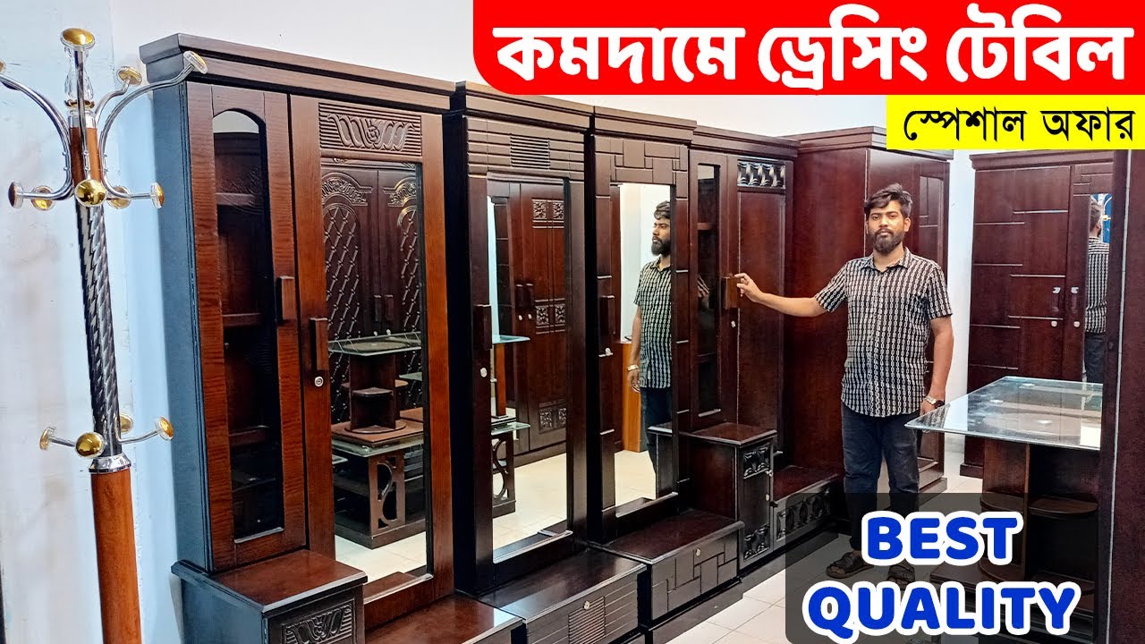 কমদামে ভালো মান এবং ডিজাইনের ড্রেসিং টেবিল কিনুন // Dressing Table Price in Bangladesh|| Best Design