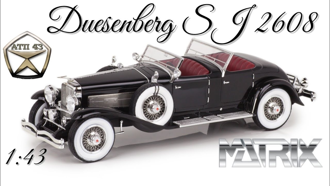 Duesenberg SJ 2608🔹️Matrix🔹️РетроКлассика 1:43