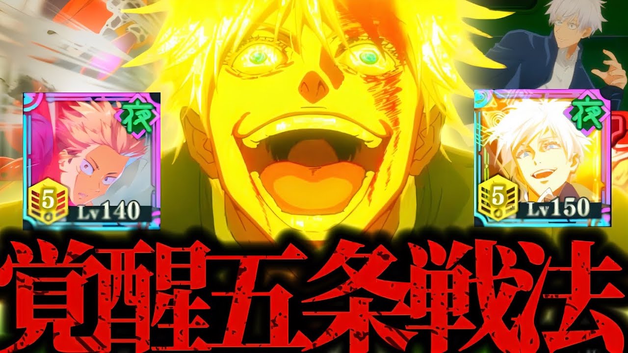 【82階層】2度とやりたくない！家入無し攻撃と防御を両立！最強の完凸覚醒五条戦法ゴリ押しクリア最高すぎたwww 夢幻廻楼　【呪術廻戦】　【ファントムパレード】　【ファンパレ】