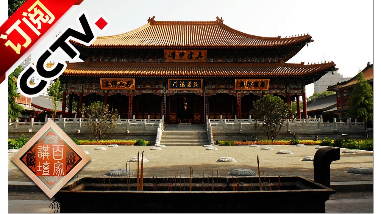 《百家讲坛》 20161203 武则天（9）与皇后反目 | CCTV