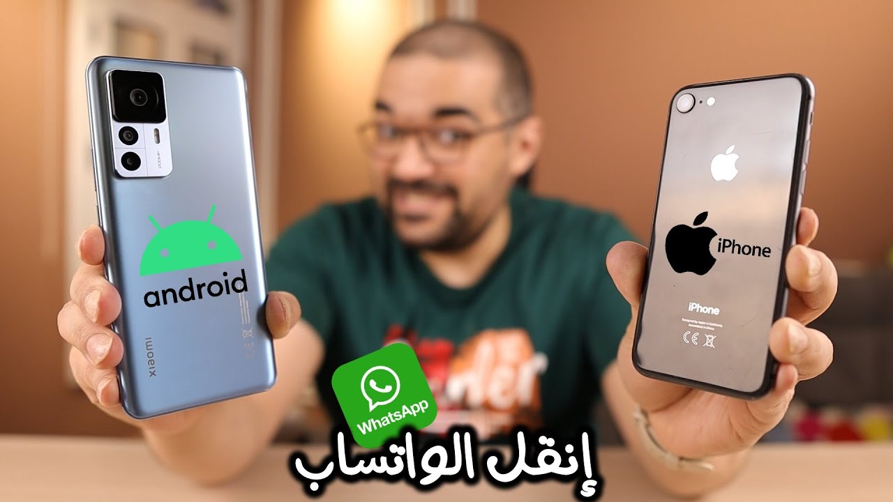Wutsapper تجربة فعلية لنقل الواتساب من موبايل أندرويد لأيفون والعكس