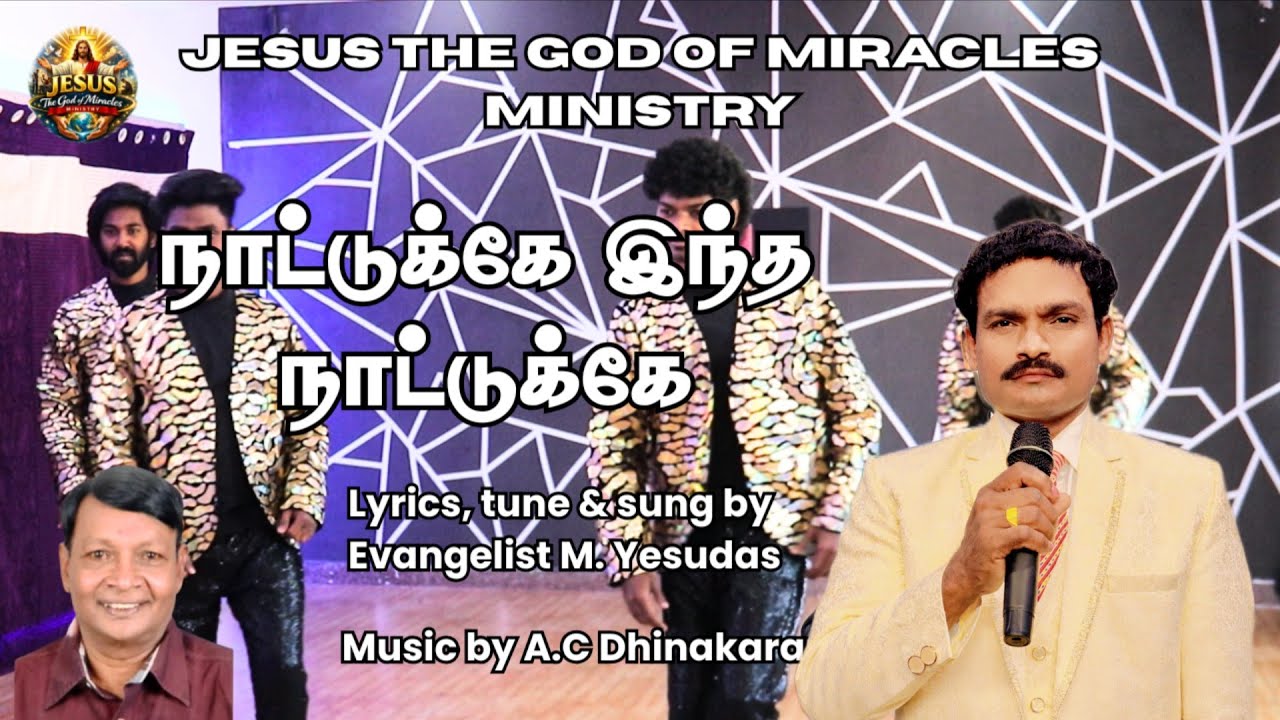 NAATUKKE | New Christian Song | Evangelist M Yesudas