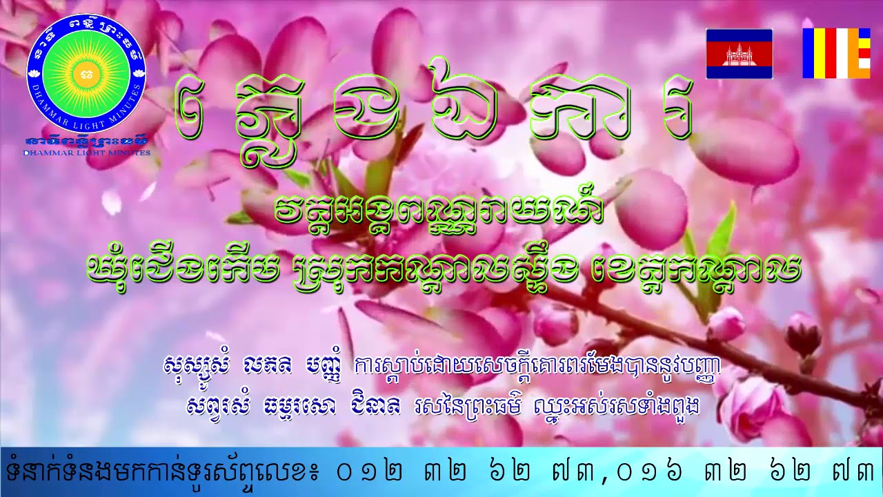 ភ្លេងកំសត់(ភ្លេងឥណ្ឌា)