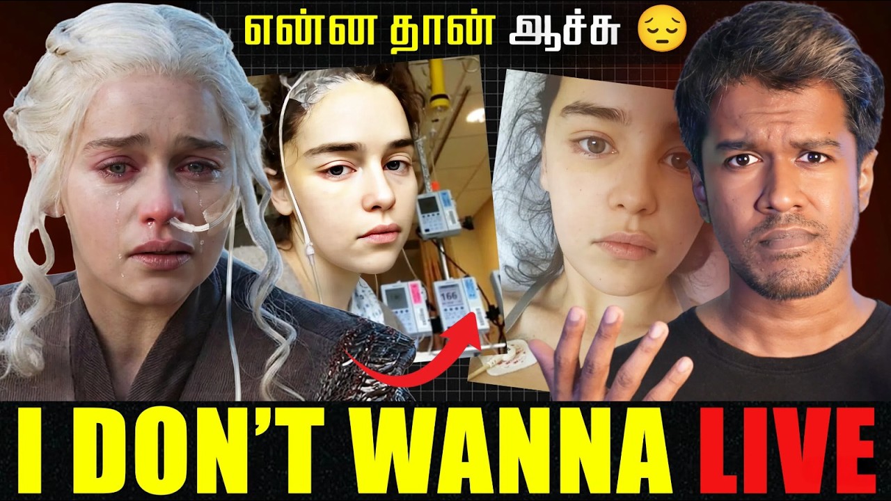 What Happened To Game Of Thrones Actress? 😳 | Emilia Clarke-க்கு என்ன ஆச்சு? | Sanath SB