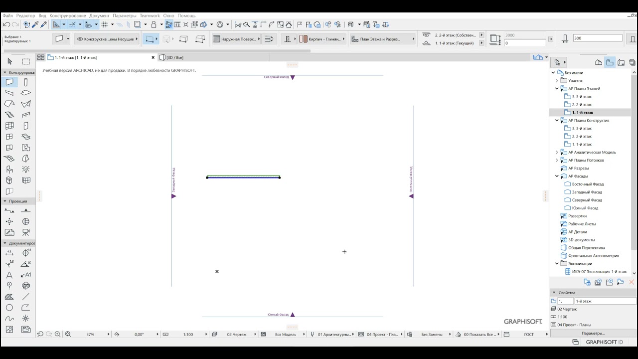 ArchiCAD 25. Первое включение. Знакомство с интерфейсом