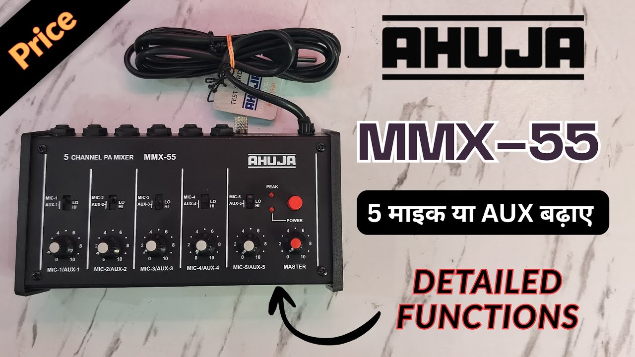 AHUJA MMX-55 | 5 माइक या 5 ऑक्स बढ़ाए | AHUJA PA MIXER PRE-AMPLIFIER | PRICE & DETAILED INFORMATION