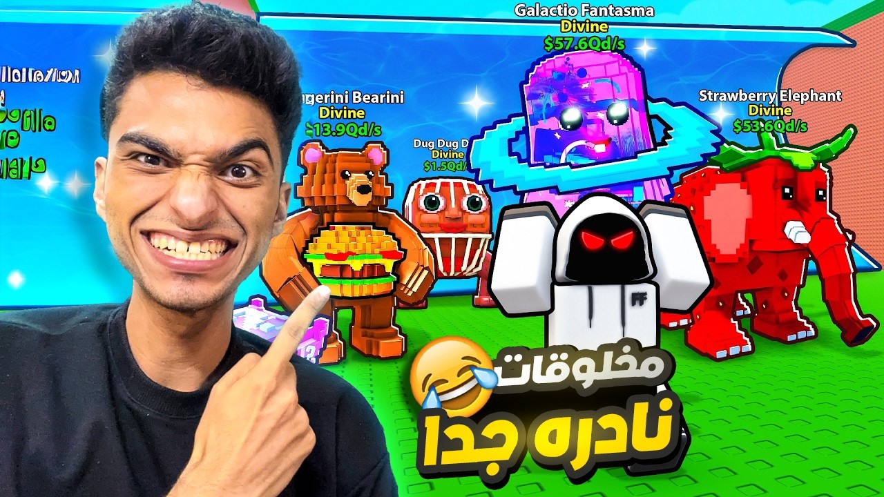جبت اقوي مخلوقات في لعبه تسونامي برين روت وطورتها الي اعلي مستوي ممكن وقربت اختم اللعبه 😳  | roblox