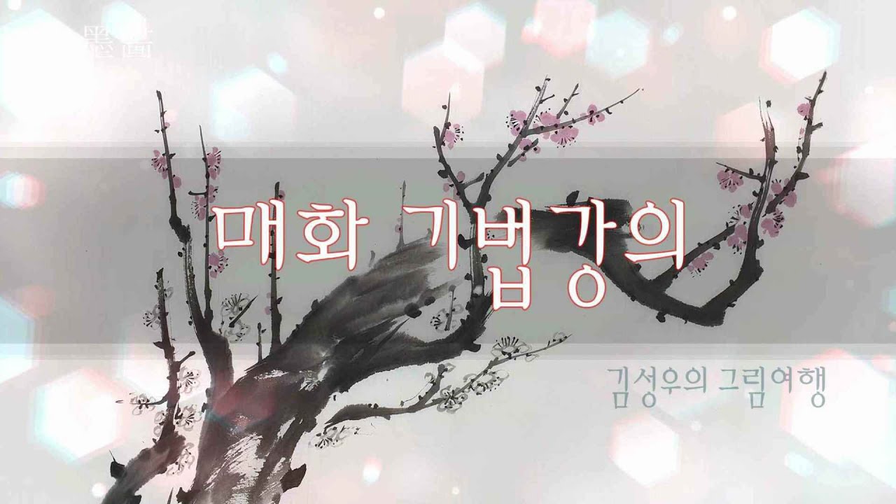 2020-026 매화