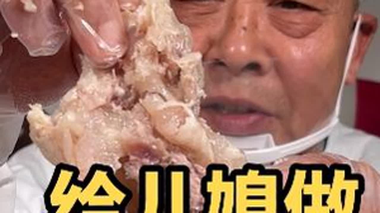 老两口做的脱骨猪蹄，儿媳妇说香迷糊了 #舒适达专业修复牙膏 #小敏不要拖立刻舒适达