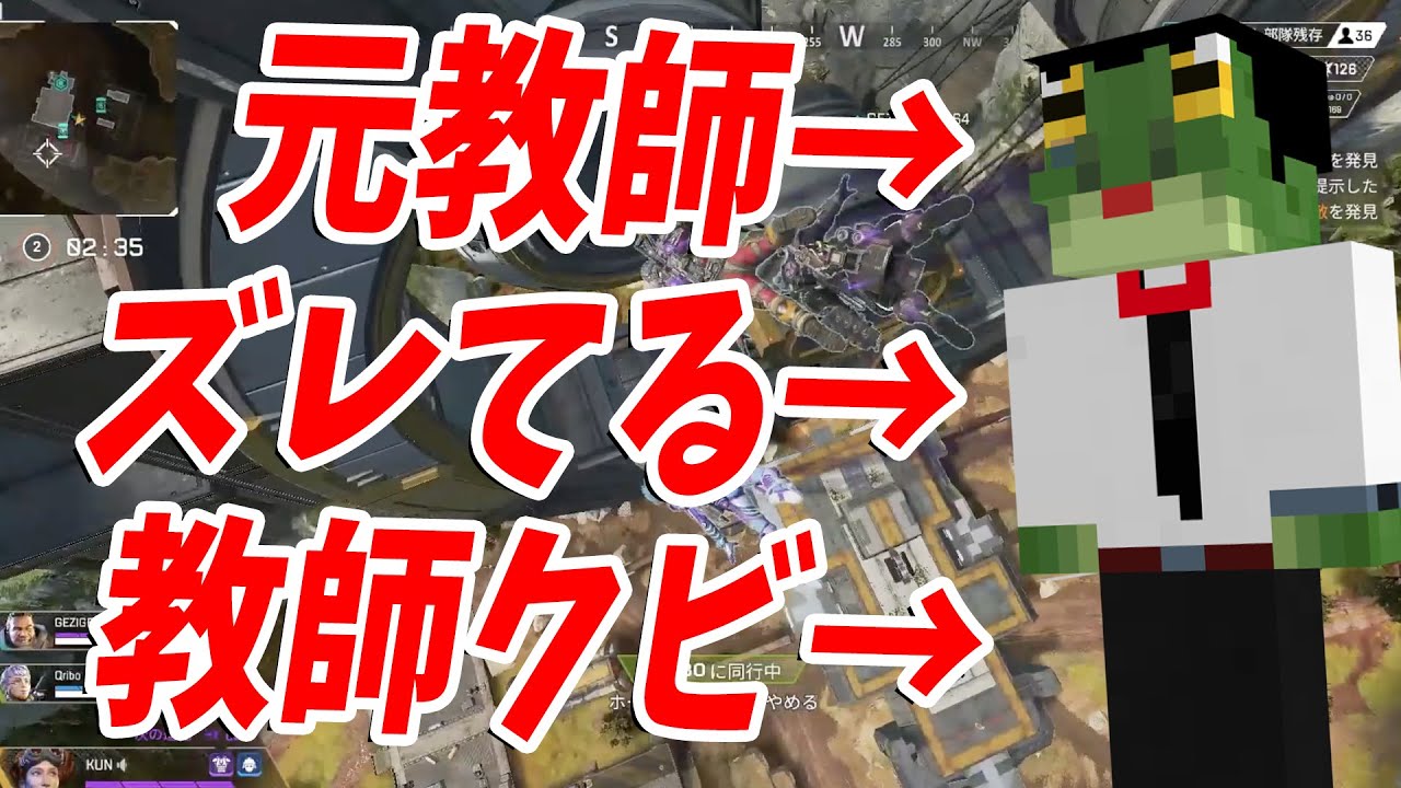 元教師でクビになったプレデターげじげじ、感性がずれまくってる - APEX