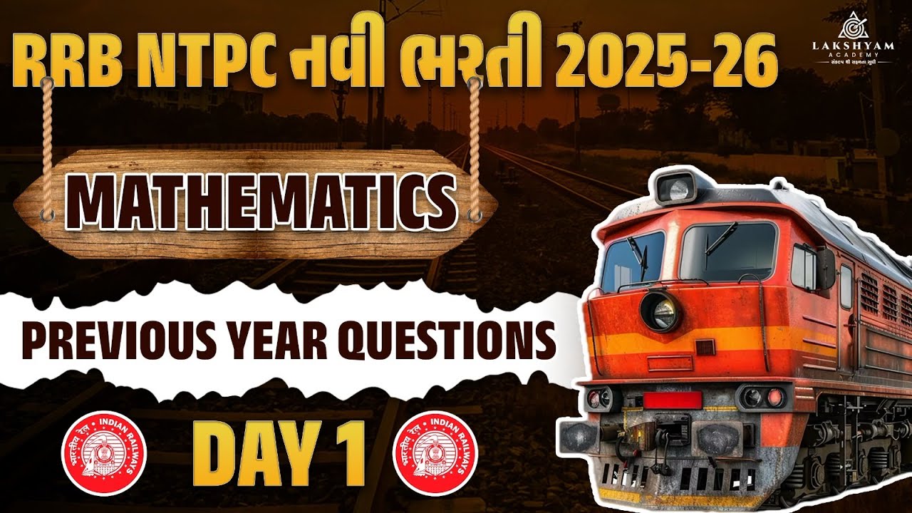 RRB NTPC Maths Classes 2025 In Gujarati | RRB NTPC Maths Previous Year Question Paper | Day 1