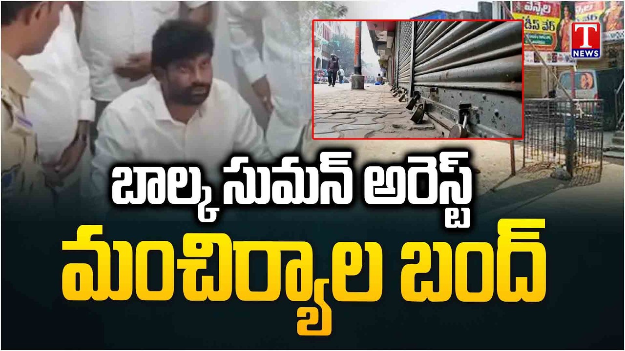 క్యాతనపల్లి మున్సిపాలిటీని చెరబట్టడానికి వివేక్ దుష్ట పన్నాగం |  Kyathanpally Municipality | T News