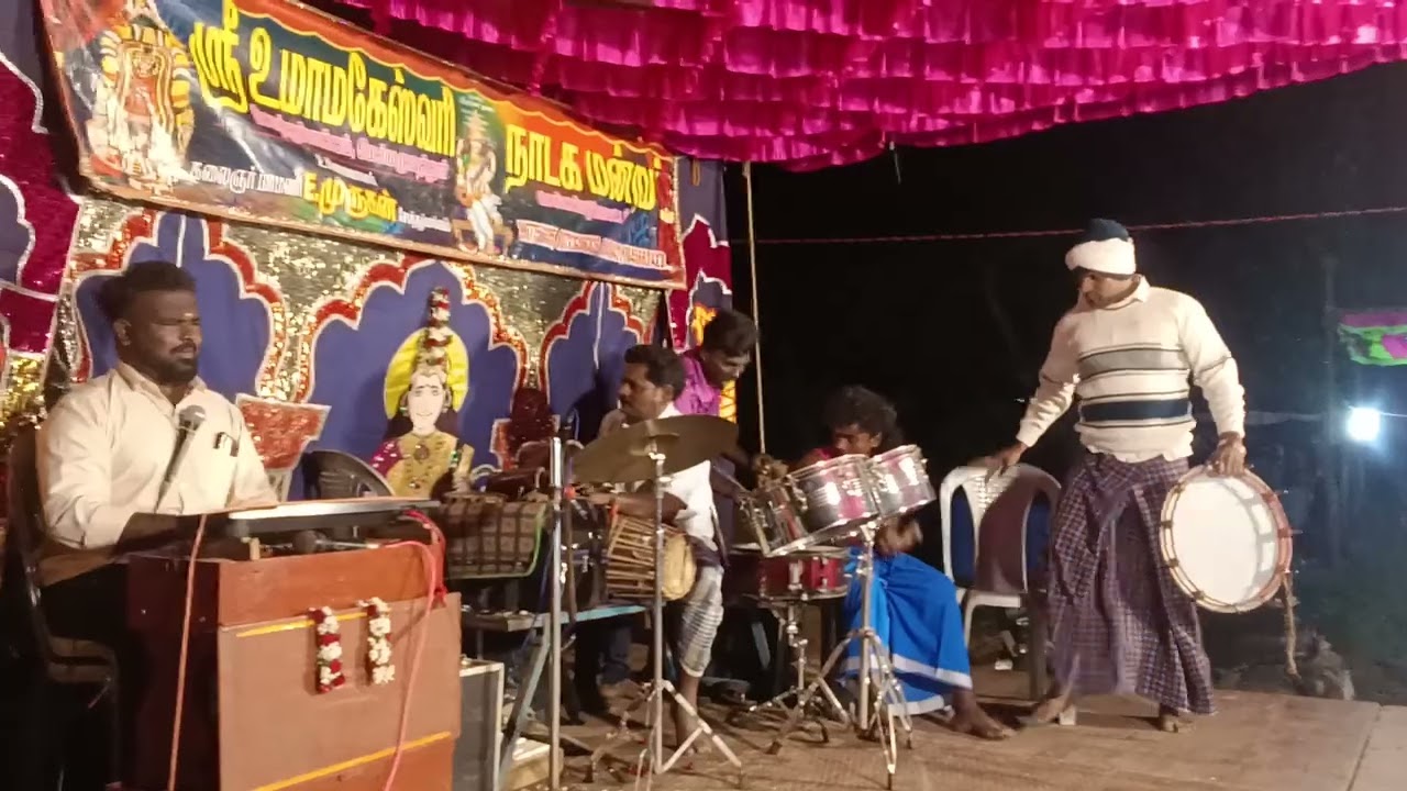 ஸ்ரீ உமா மகேஸ்வரி நாடக மன்றம் தென்றல் அண்ணன்😘🙏8220775461