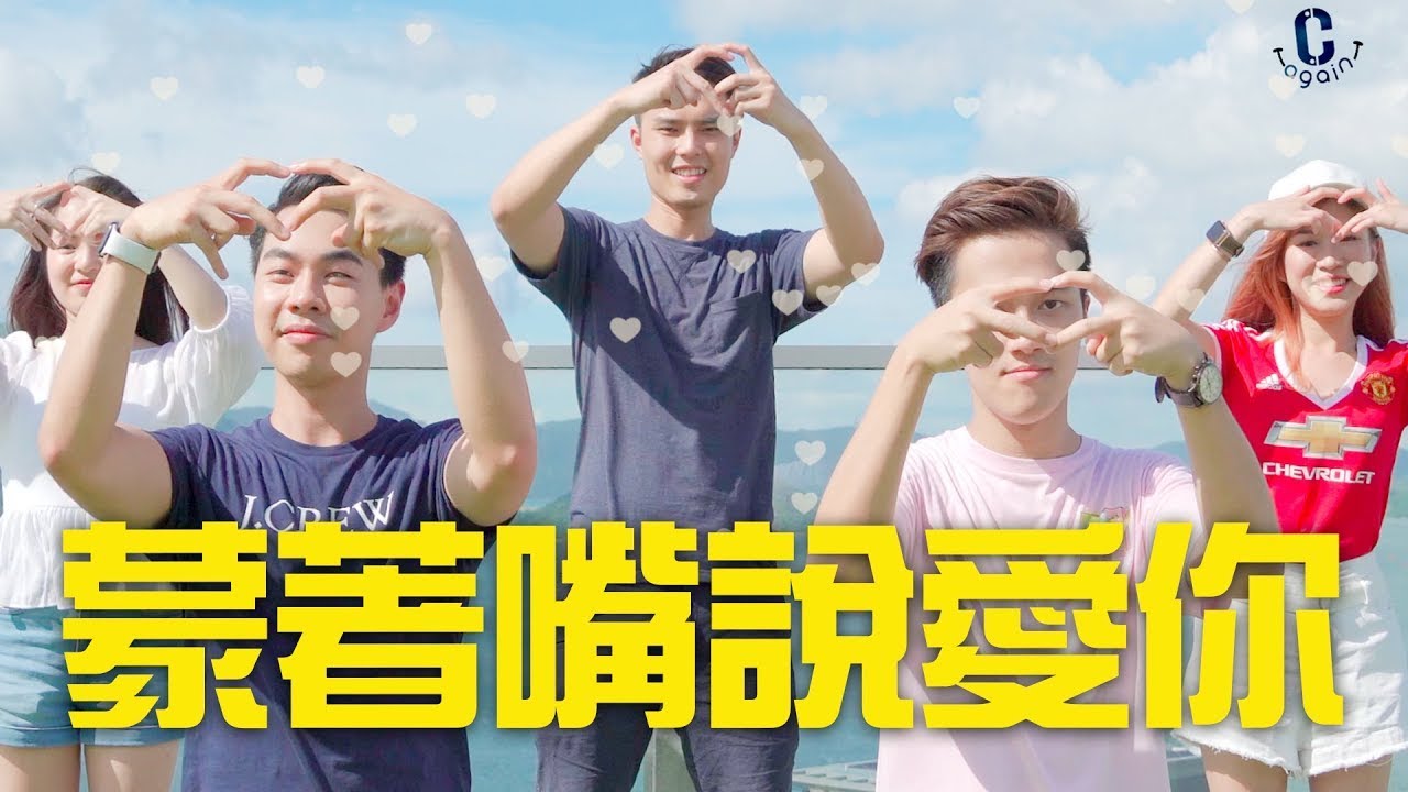 姜濤 《蒙著嘴說愛你》Cover by CU Again | Keung To | Mirror | Show Keung