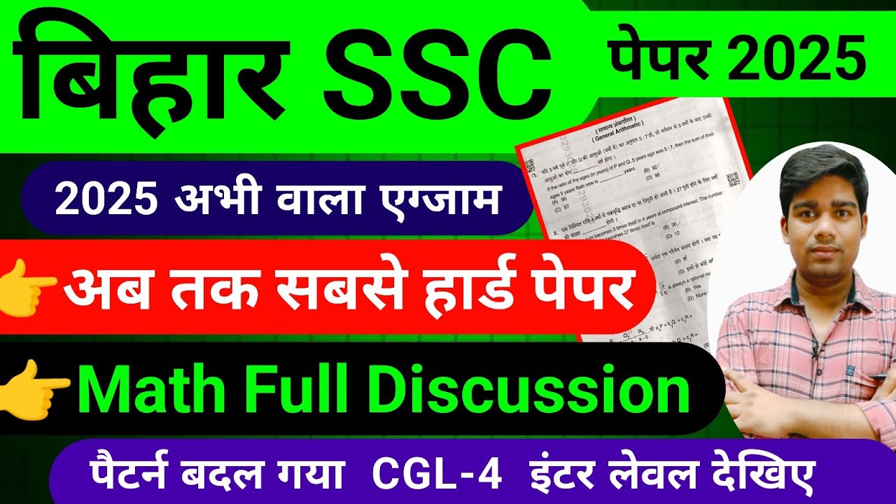 bihar ssc question paper 2025 || 11 may 2025 Exam || Math Full Discussion