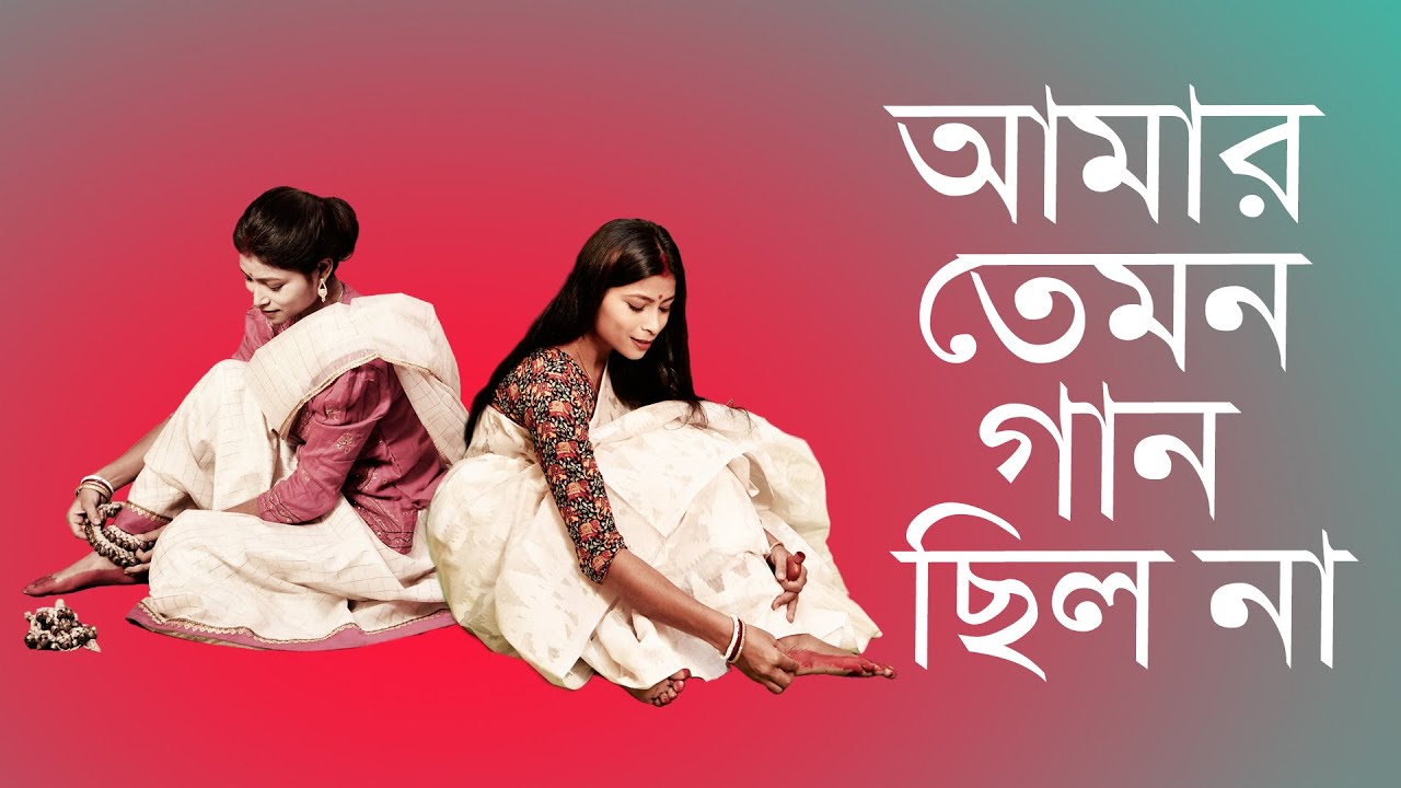 Amar Temon Gaan Chilo Na (Reprised Version) | Guernica Production | Khonijo Prem (2022)