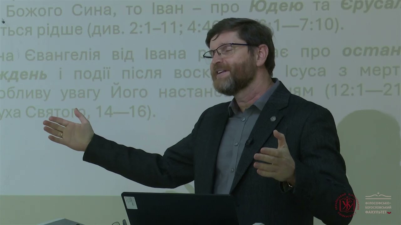 Євангеліє від Івана: Божественність і людськість Христа